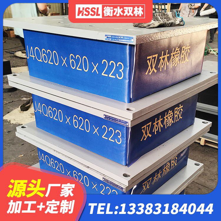 陇县钢板橡胶支座价格表 陇县隔震支座隔震支座生产厂家 陇县橡胶型隔震支座 陇县阻尼减隔震支座 - 第9张