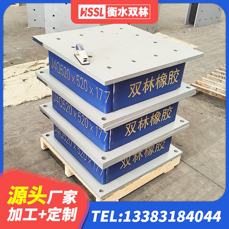 陇县建筑橡胶抗震支座定制源头工厂 陇县水平力分散力型隔震支座厂家 陇县建筑抗震式隔震支座 陇县较高阻尼橡胶支座厂家电话