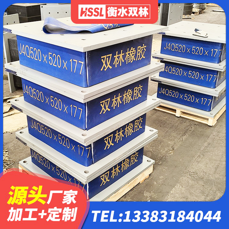 陇县HDR支座源头工厂 陇县HDR400高阻尼隔震支座生产厂家 陇县矩形隔震支座 陇县LRB1300铅芯隔震支座厂家电话 - 第4张