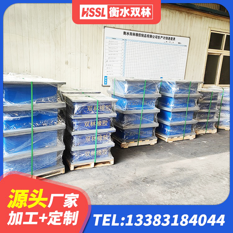 陇县HDR支座源头工厂 陇县HDR400高阻尼隔震支座生产厂家 陇县矩形隔震支座 陇县LRB1300铅芯隔震支座厂家电话 - 第9张