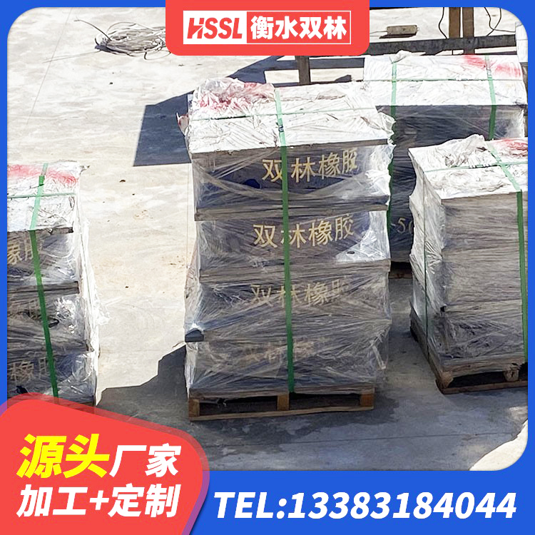 陇县HDR支座源头工厂 陇县HDR400高阻尼隔震支座生产厂家 陇县矩形隔震支座 陇县LRB1300铅芯隔震支座厂家电话 - 第6张
