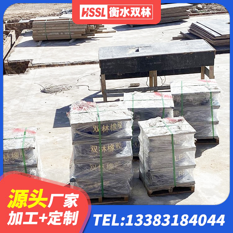 陇县HDR支座源头工厂 陇县HDR400高阻尼隔震支座生产厂家 陇县矩形隔震支座 陇县LRB1300铅芯隔震支座厂家电话 - 第7张