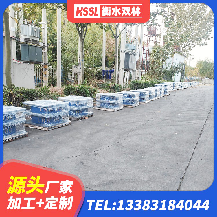 陇县LRB300隔震支座厂家电话 陇县LRB隔震支座1300 陇县建筑工程叠层橡胶隔震支座厂家 陇县建筑天然橡胶隔震支座生产厂家 - 第5张